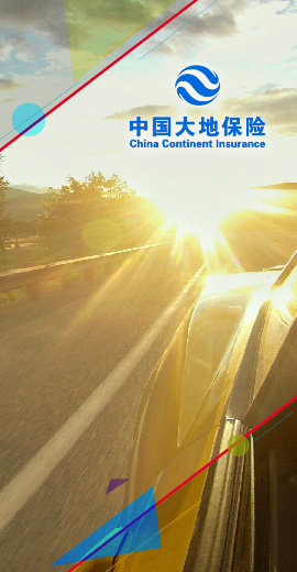 中國大地保險：山西省高速廣告